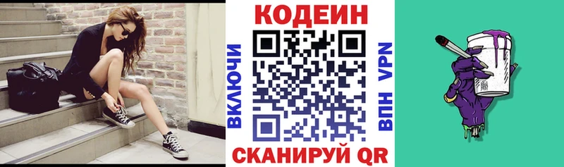 Codein Purple Drank  магазин продажи   Нижние Серги 