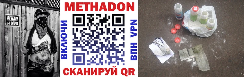 МЕТАДОН белоснежный  Нижние Серги 